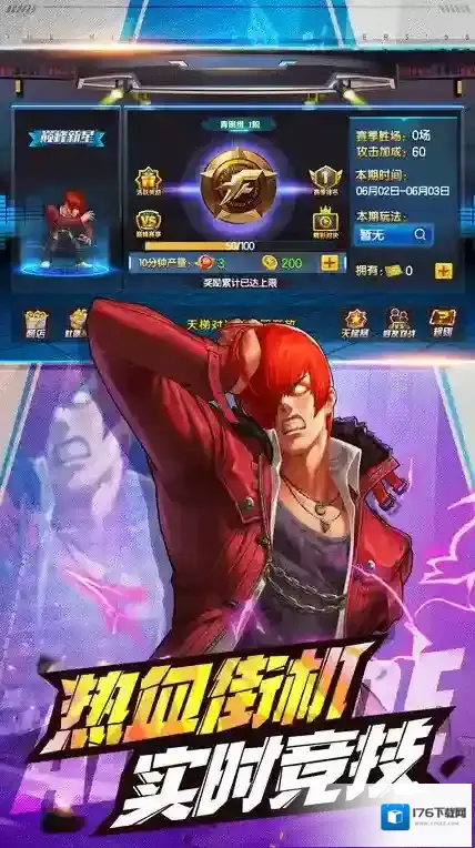 拳皇98终极之战ol测试服