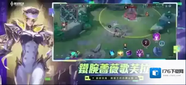 传说对决体验服