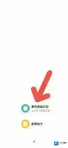 《小米运动》发布动态方法