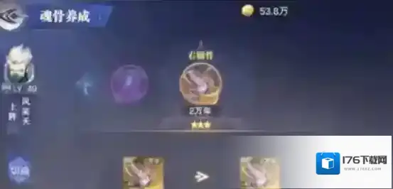 斗罗大陆魂骨怎么获得