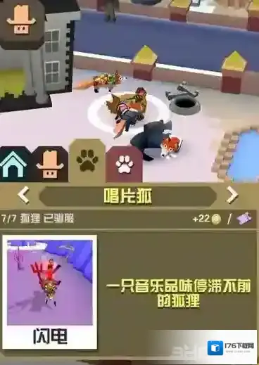 疯狂动物园唱片狐怎么抓 唱片狐属性图鉴