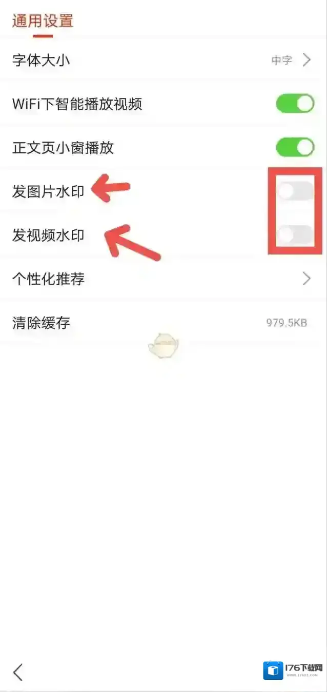 《搜狐新闻》水印关闭方法
