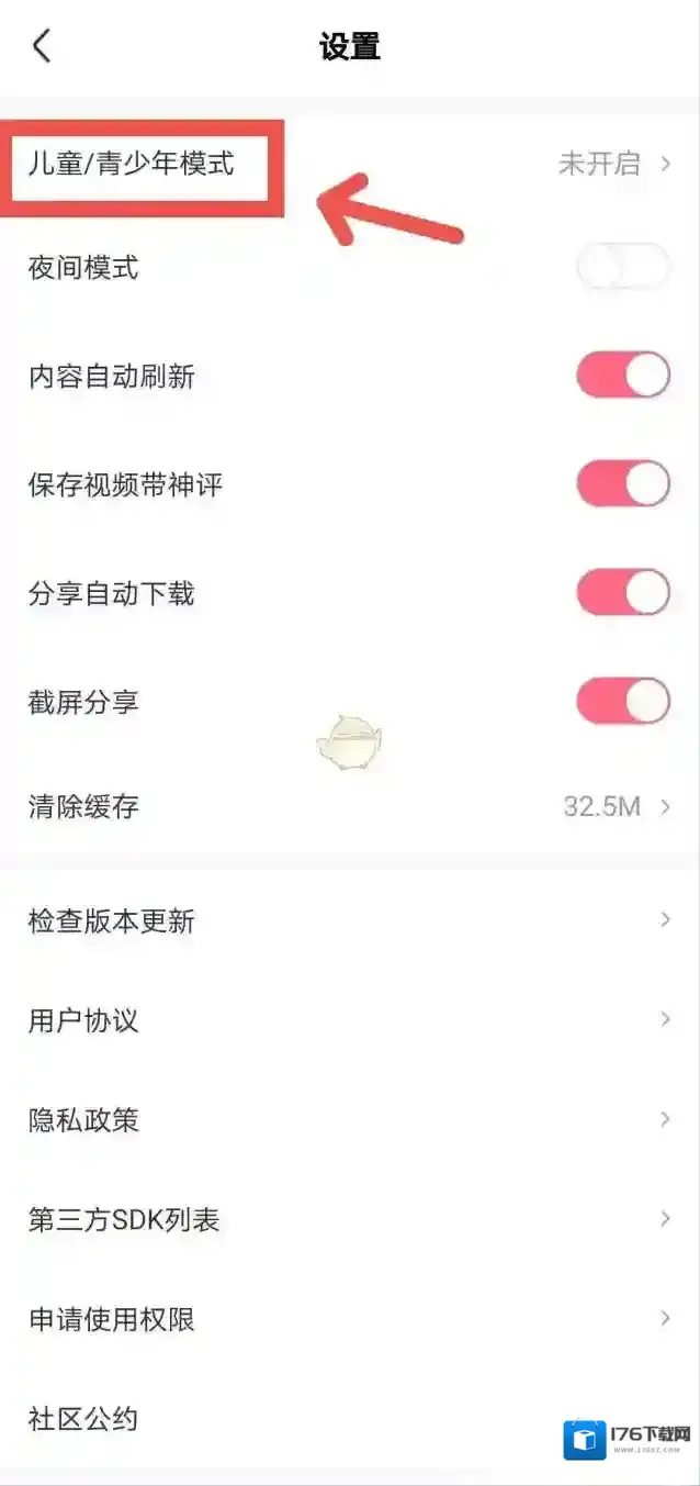 《皮皮虾》青少年模式开启方法
