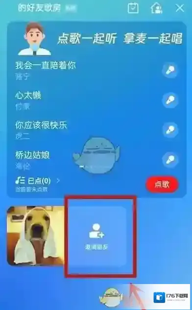 《全民K歌》好友在线状态查看方法