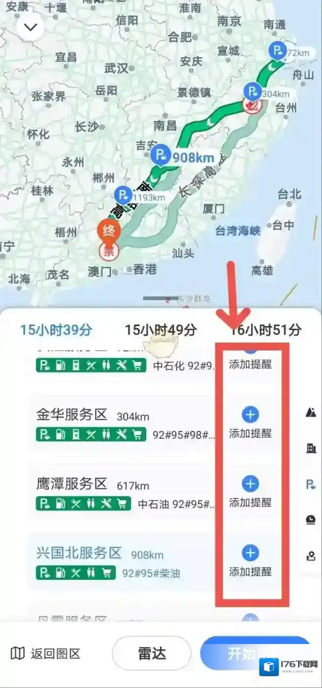 《百度地图》服务区加油提醒设置方法
