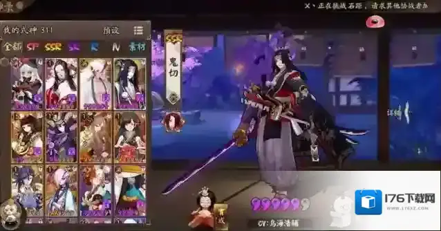 阴阳师鬼切搭配什么御魂?阴阳师鬼切搭配御魂推荐