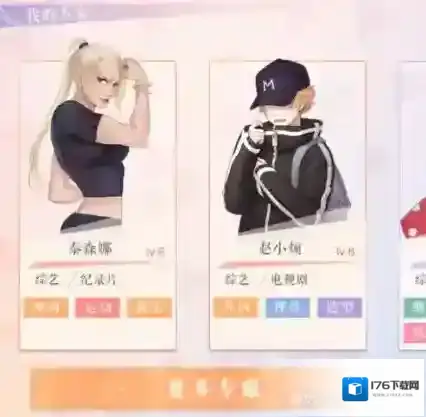 恋与制作人实用专家推荐 买哪个专家好