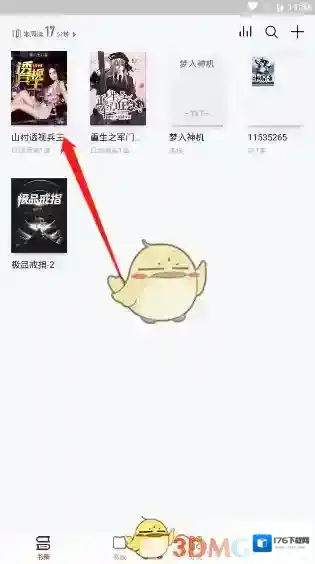 《爱读掌阅》目录查看方法