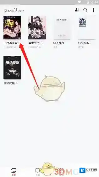 《爱读掌阅》听书设置教程