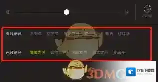 《爱读掌阅》听书设置教程