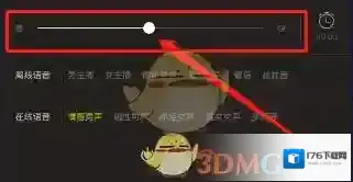 《爱读掌阅》听书设置教程