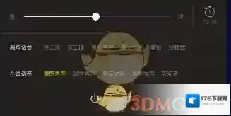 《爱读掌阅》听书设置教程