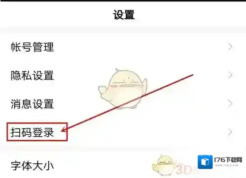 《手机百度》扫码方法介绍