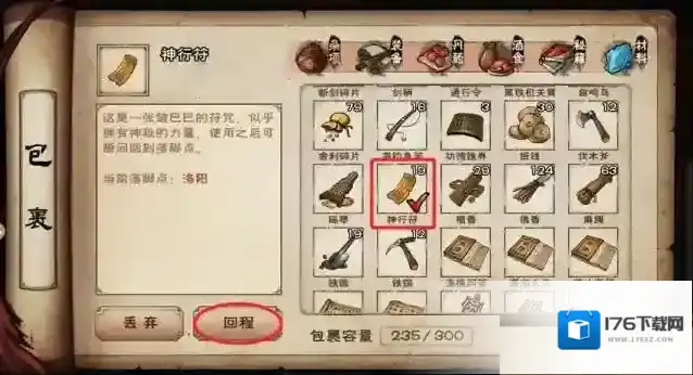 烟雨江湖黑鹰洞怎么进入?烟雨江湖黑鹰洞进入方法