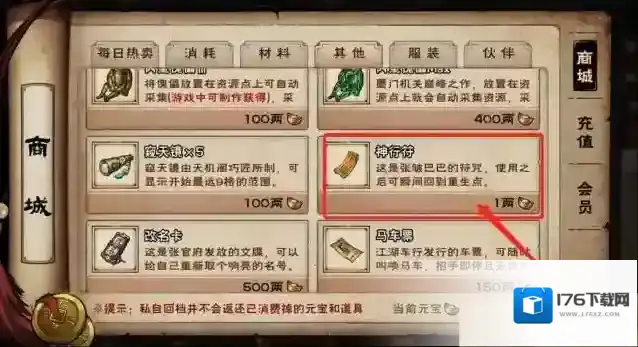 烟雨江湖黑鹰洞怎么进入?烟雨江湖黑鹰洞进入方法