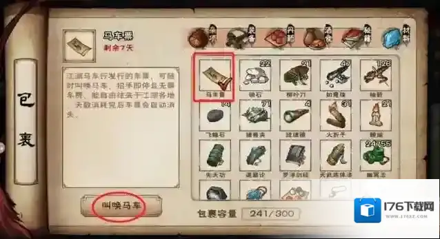 烟雨江湖黑鹰洞怎么进入?烟雨江湖黑鹰洞进入方法