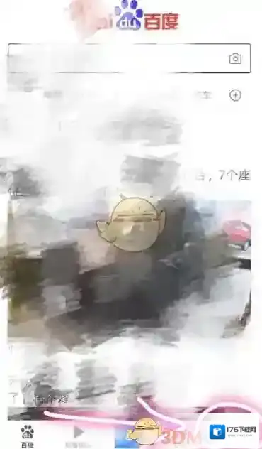 《手机百度》广告屏蔽设置方法