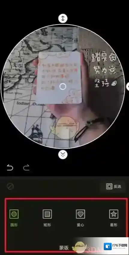 《醒图》圆形照片设置教程