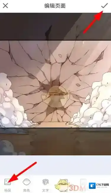 《触漫》人物出格子教程