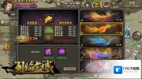 天空之主的进阶路 《烈焰龙城》新版翼灵系统详解