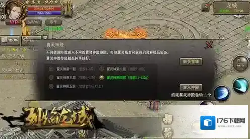 天空之主的进阶路 《烈焰龙城》新版翼灵系统详解