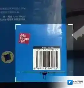 《作业帮》搜整本书的答案方法