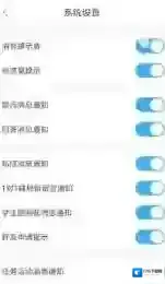 《作业帮》搜题声音关闭方法