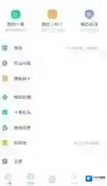 《作业帮》搜题声音关闭方法