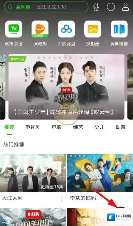 《电视果》连接wifi教程