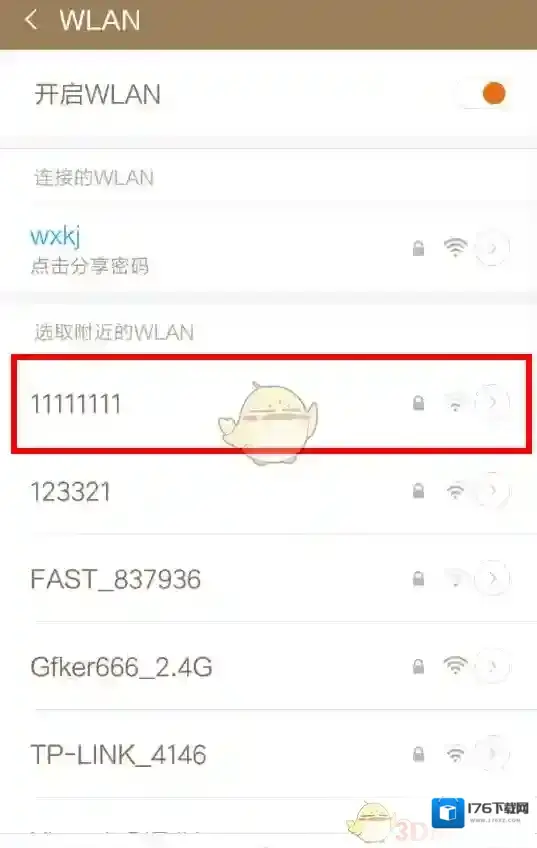 《电视果》连接wifi教程