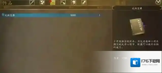 侠客风云传隐藏武功怎么得 隐藏武功有什么