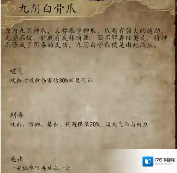 侠客风云传隐藏武功怎么得 隐藏武功有什么