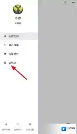 《幕布》恢复删除内容方法