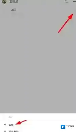 《幕布》恢复删除内容方法