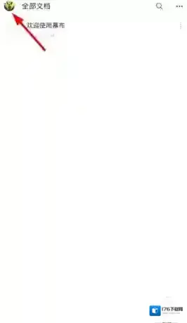 《幕布》恢复删除内容方法