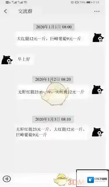 《微信》定时发送功能位置入口