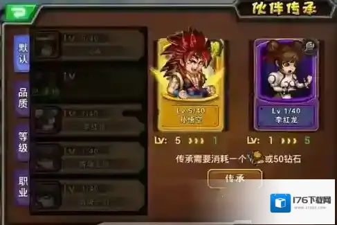 超级英雄人物传承问题解答全面分享 传承需要注意什么