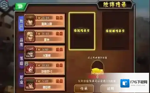 超级英雄人物传承问题解答全面分享 传承需要注意什么