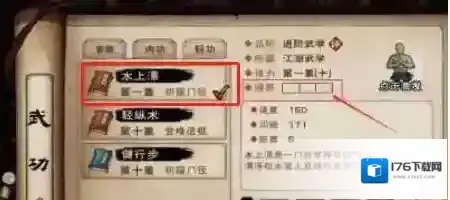 烟雨江湖太乙后山在哪里?烟雨江湖太乙后山位置介绍