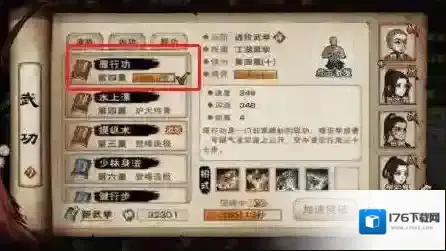 烟雨江湖太乙后山在哪里?烟雨江湖太乙后山位置介绍