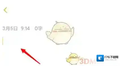 《小米便签》涂鸦方法介绍