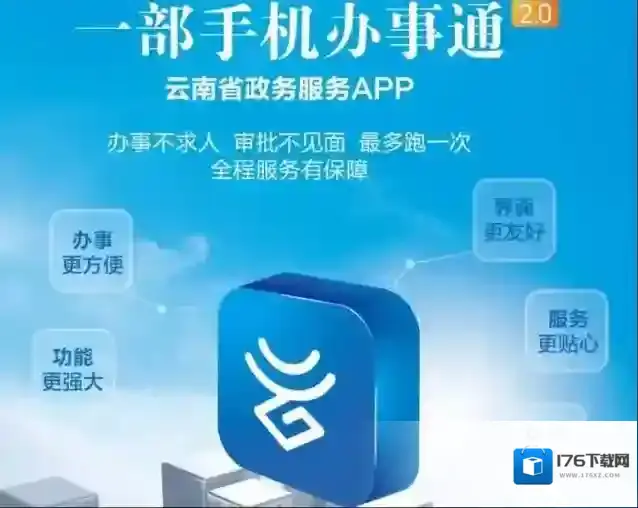 《办事通》添加家庭成员方法