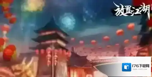 放置江湖第二十四章通关攻略