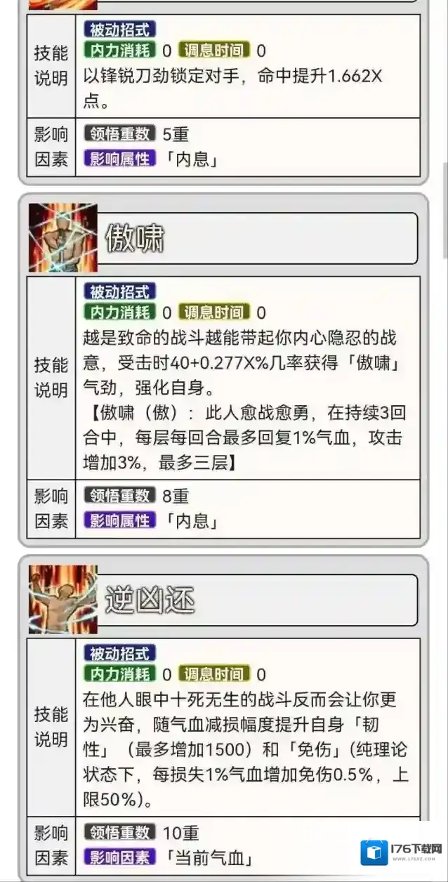 烟雨江湖千铸仞决属性怎么样?烟雨江湖千铸仞决属性介绍