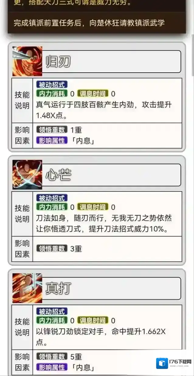 烟雨江湖千铸仞决属性怎么样?烟雨江湖千铸仞决属性介绍