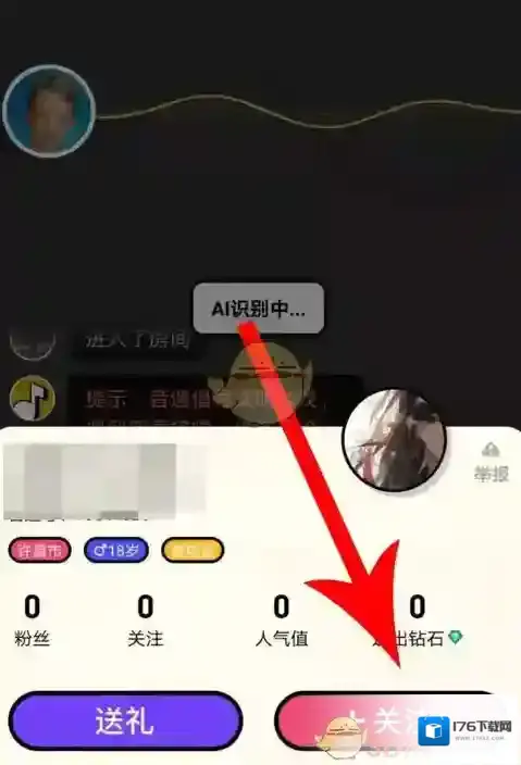 《音遇》添加好友方法