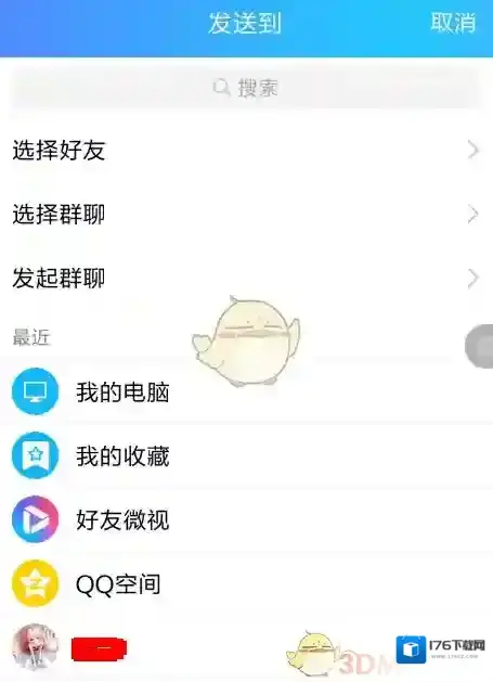 《讯飞输入法》动态皮肤设置教程