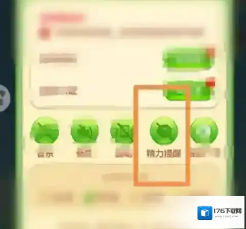 开心消消乐如何关闭精力提醒?开心消消乐关闭精力提醒的方法