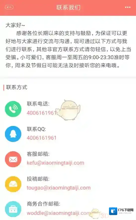 《看漫画》投稿教程