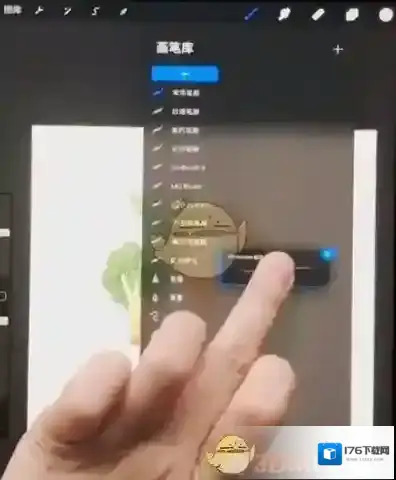 《procreate》选择多个笔刷移动教程